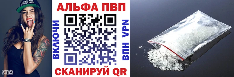 A-PVP кристаллы Егорьевск