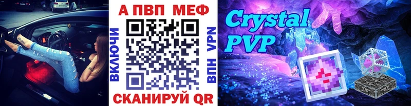 Купить  Егорьевск  А ПВП СК КРИС 