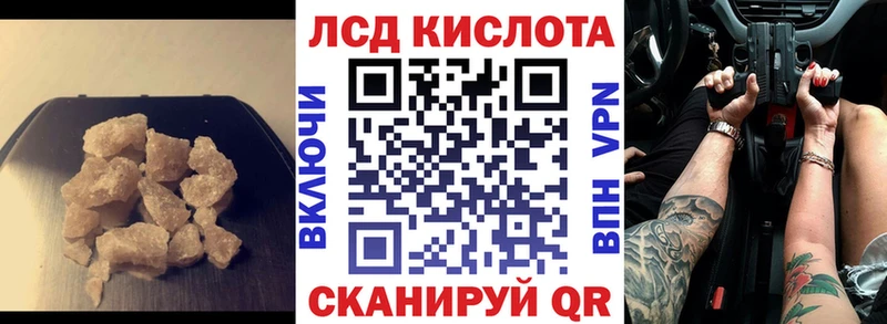 Лсд 25 экстази кислота  Купить где  Егорьевск 
