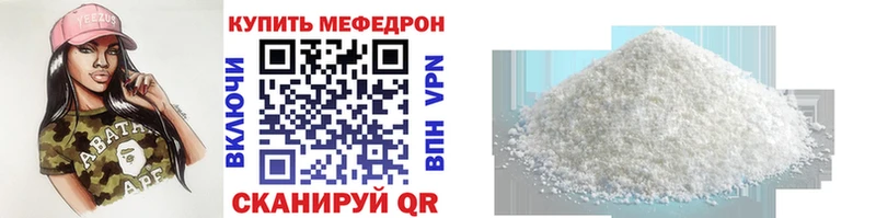 МЯУ-МЯУ VHQ  Купить закладки  Егорьевск 