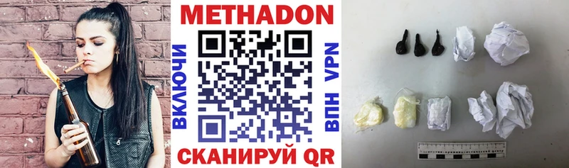 Купить  Егорьевск  МЕТАДОН белоснежный 
